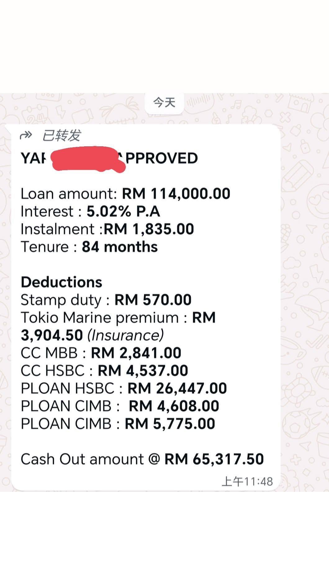 RM114,000 · 贷款批核记录，原始截图