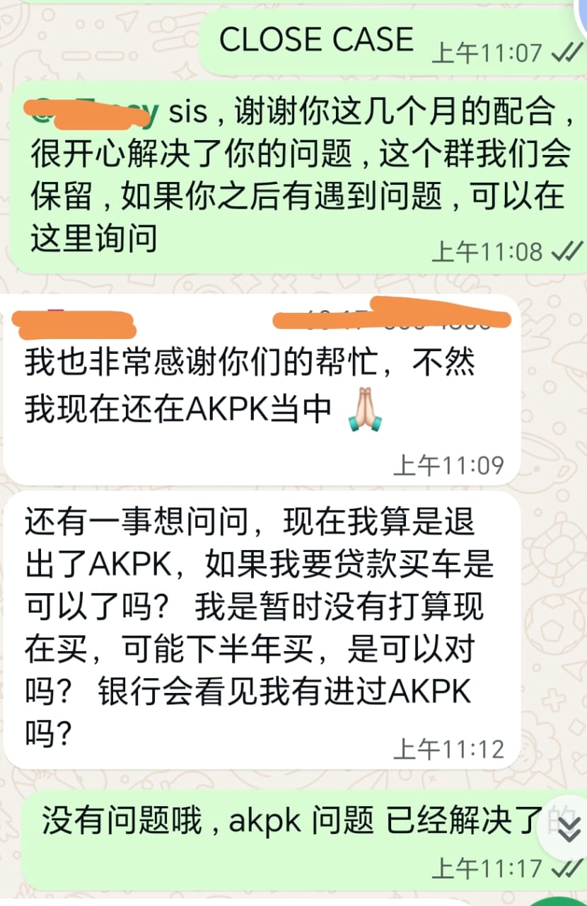 AKPK 处理后的反馈与咨询，原始截图