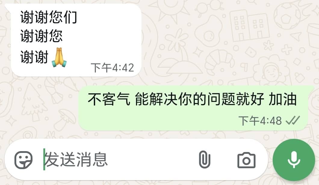 顾客的感谢与鼓励，原始截图
